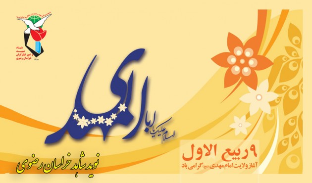 فیلم لحظه خداحافظی شهید مدافع حرم حسین هریری فیلم لحظه خداحافظی شهید مدافع حرم حسین هریری