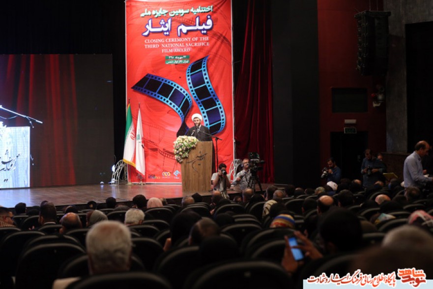 عکس/ مراسم اختتامیه سومین جایزه ملی فیلم ایثار عکس/ مراسم اختتامیه سومین جایزه ملی فیلم ایثار
