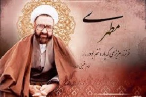 درس تاریخ عقاید اقتصادی در کلام شهید مطهری 5