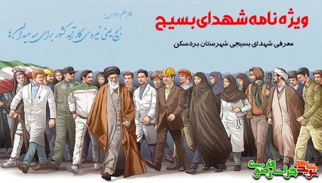 پوستر / روز گرامیداشت شهدا پوستر / روز گرامیداشت شهدا