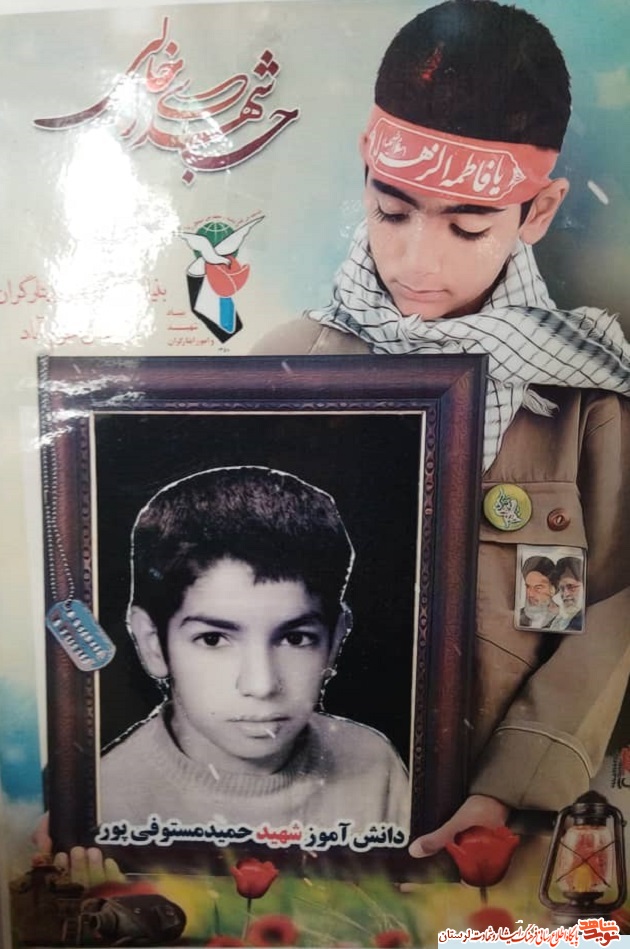 پوستر شهدای دانش آموز خرم آباد