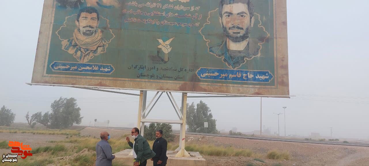 تعویض تصاویر تابلو سرداران شهید میرحسینی در سه راه جزینک به مناسبت هفته دفاع مقدس