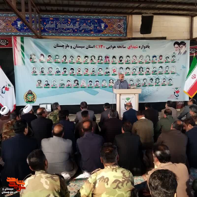 یادواره شهدای سانحه سقوط هواپیمایی سی ۱۳۰ ارتش استان سیستان و بلوچستان