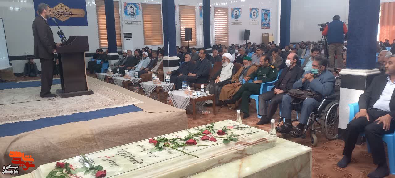 مراسم سراسری گرامیداشت شهدای مجلس در استان سیستان و بلوچستان