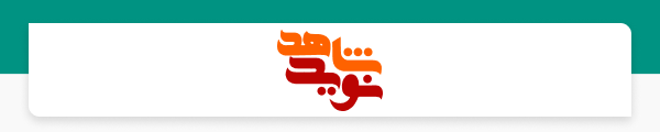 قربان علی پورچراغی گورچین