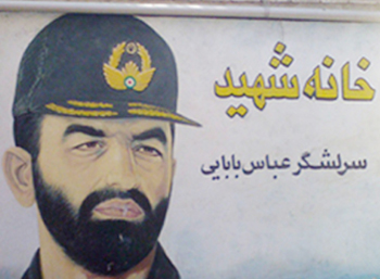 The house of martyr Babaee become museum in Qazvin The house of martyr Babaee become museum in Qazvin