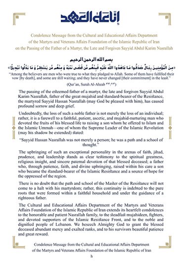 Deputy at Martyrs Foundation Condoles condoles passing of Hassan Nasralla's father