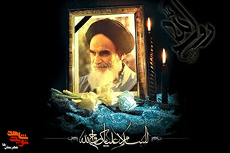 جلوه‌هایی ناب از عشق به امام خمینی(ره) در کلام شهدا