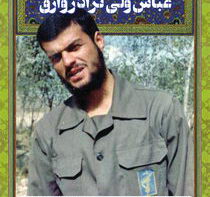 سردار شهید عباس ولی نژاد زوارق