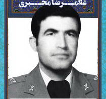 امیر سرلشگر شهید غلامرضا مخبری