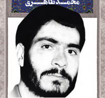 سردار شهید محمد طاهری