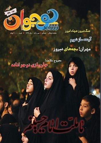 شاهد نوجوان