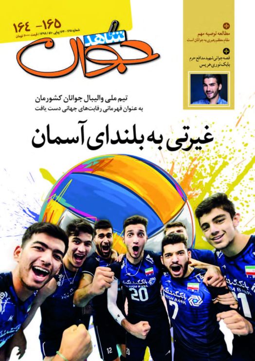 شاهد جوان
