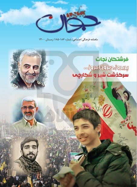 شاهد جوان