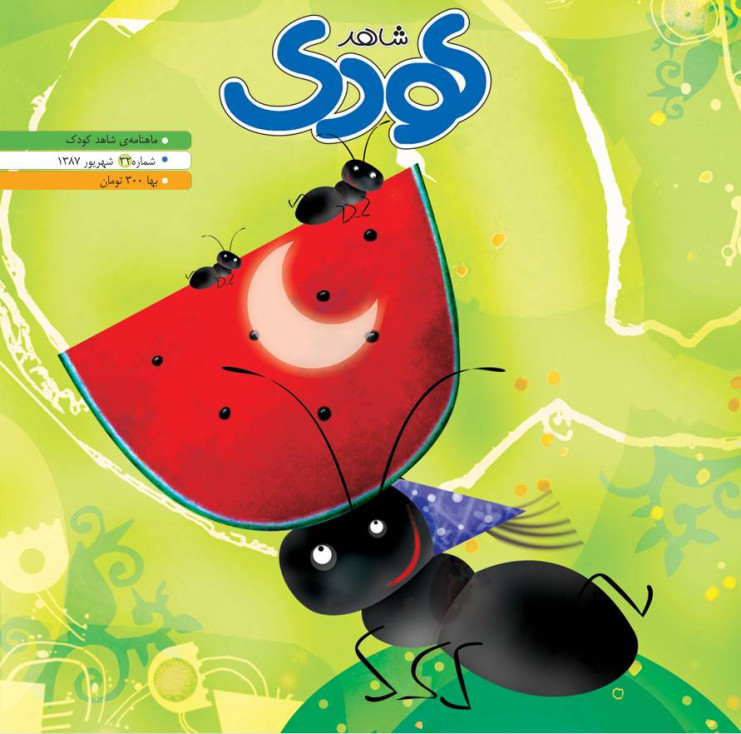 شاهد کودک
