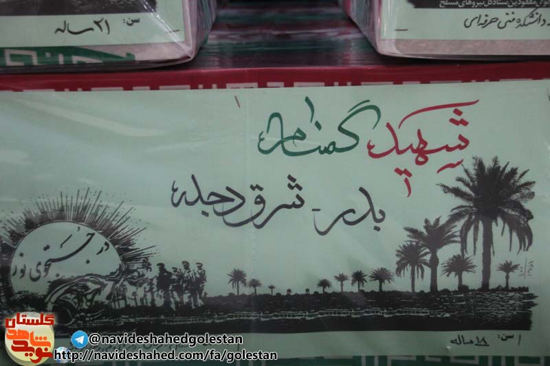 پیکر 7 شهید خوشنام دفاع مقدس وارد گلستان شد / مشخصات شهداء پیکر 7 شهید خوشنام دفاع مقدس وارد گلستان شد / مشخصات شهداء