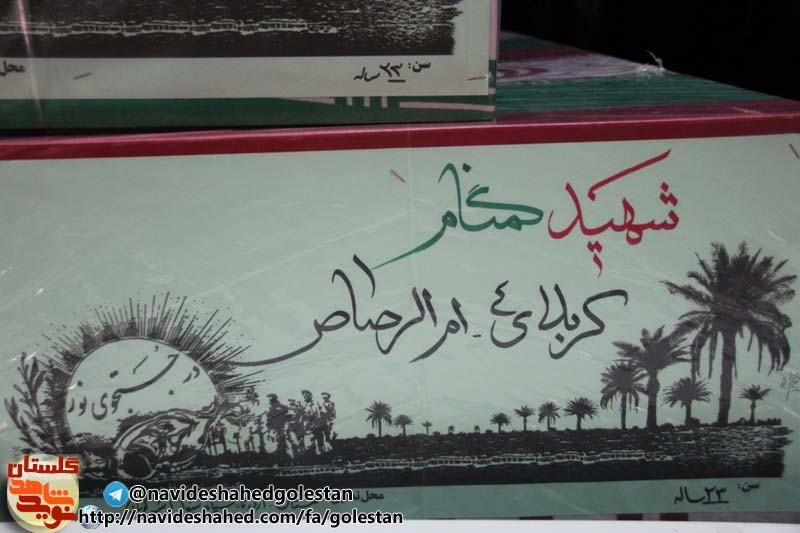 پیکر 7 شهید خوشنام دفاع مقدس وارد گلستان شد / مشخصات شهداء پیکر 7 شهید خوشنام دفاع مقدس وارد گلستان شد / مشخصات شهداء
