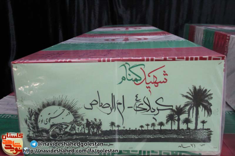 پیکر 7 شهید خوشنام دفاع مقدس وارد گلستان شد / مشخصات شهداء پیکر 7 شهید خوشنام دفاع مقدس وارد گلستان شد / مشخصات شهداء