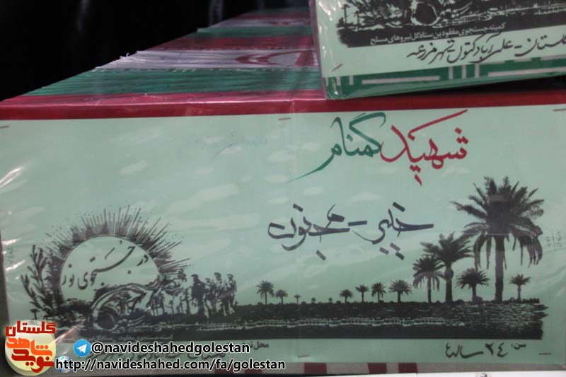 پیکر 7 شهید خوشنام دفاع مقدس وارد گلستان شد / مشخصات شهداء پیکر 7 شهید خوشنام دفاع مقدس وارد گلستان شد / مشخصات شهداء