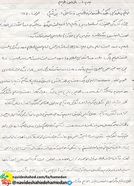 شهید بهمن جعفری: امروز زمانی نیست که بنشینیم و بگویم دیگران هستند. این خیانت است خیانت به همه آرمان اسلام شهید بهمن جعفری: امروز زمانی نیست که بنشینیم و بگویم دیگران هستند. این خیانت است خیانت به همه آرمان اسلام