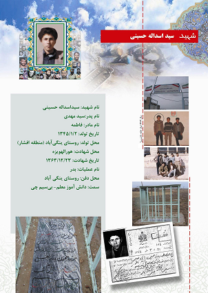 شهیدی که پیکرش مدتهای بی نام و نشان ماند شهیدی که پیکرش مدتهای بی نام و نشان ماند