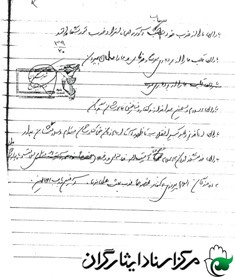مناجات نامه منتشر نشده از شهید علی محمد فلاح نژاد (سری اول) مناجات نامه منتشر نشده از شهید علی محمد فلاح نژاد (سری اول)