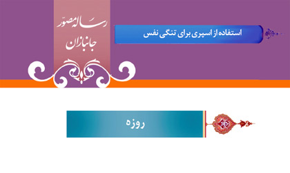 ویژه مطالعه جانبازان، همسران و والدین معظم شهدا ویژه مطالعه جانبازان، همسران و والدین معظم شهدا