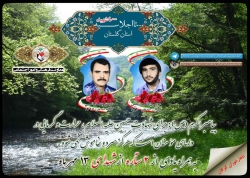 سیزدهم مهر را مدیون دو شهید گلستانی هستیم سیزدهم مهر را مدیون دو شهید گلستانی هستیم