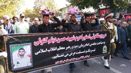 تشییع پیکرشهید مدافع امنیت اجتماعی گلستان تشییع پیکرشهید مدافع امنیت اجتماعی گلستان