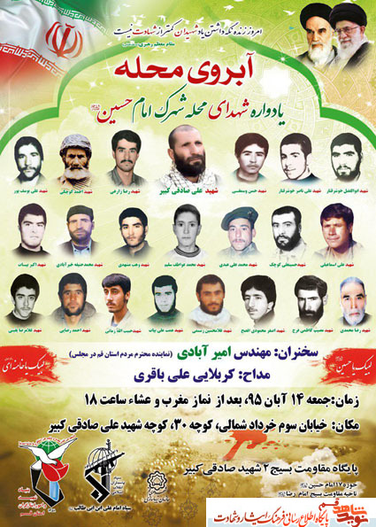 آبـــــــروی محلـــــــــه آبـــــــروی محلـــــــــه