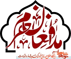 مراسم بزرگداشت مدافعان حرم حجج اسلام شهیدان محمد کریمیان و سعید بیاضی زاده مراسم بزرگداشت مدافعان حرم حجج اسلام شهیدان محمد کریمیان و سعید بیاضی زاده