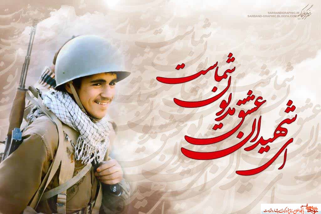 برای همکلاسی ام – دفتر سوم؛ کربلا و شهادت برای همکلاسی ام – دفتر سوم؛ کربلا و شهادت