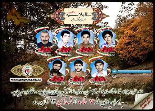 دوازدهم آبان را مدیون هفت شهید گلستانی هستیم دوازدهم آبان را مدیون هفت شهید گلستانی هستیم