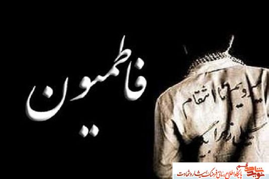 پیکر چهار شهید لشکر فاطمیون در قم تشییع می شود پیکر چهار شهید لشکر فاطمیون در قم تشییع می شود