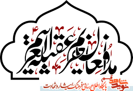 پیکر چهار شهید لشکر فاطمیون در قم تشییع می شود پیکر چهار شهید لشکر فاطمیون در قم تشییع می شود