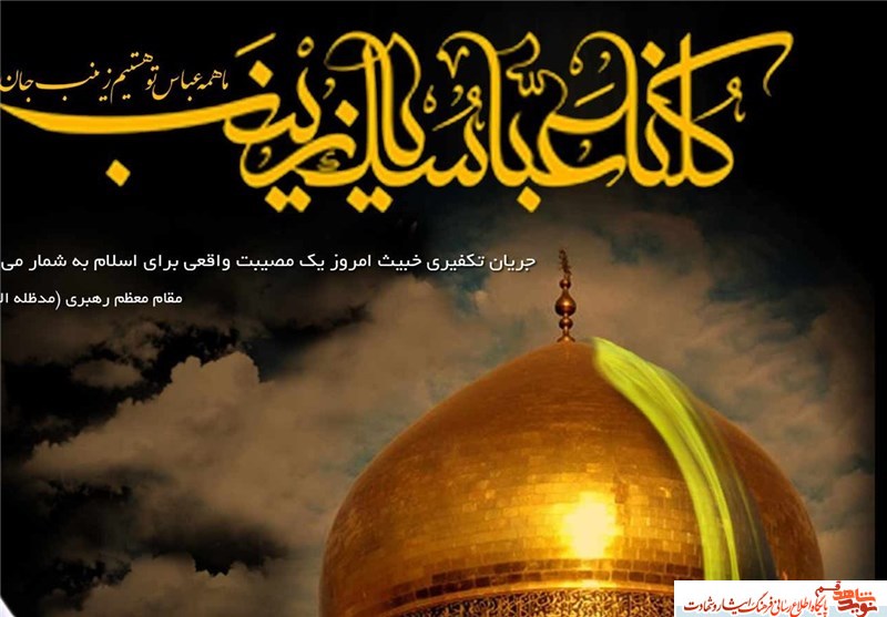 پیکر چهار شهید لشکر فاطمیون در قم تشییع می شود پیکر چهار شهید لشکر فاطمیون در قم تشییع می شود