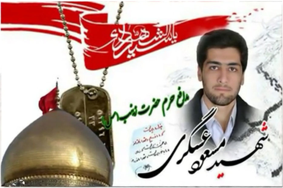 کلیپ شهید مدافع حرم کلیپ شهید مدافع حرم