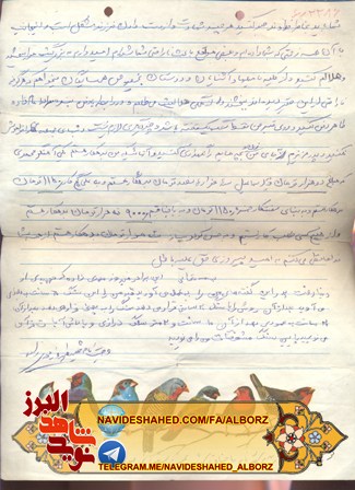 خدا را شکر که پسرم لیاقت شهادت را داشت/ شهيد فيروز مهدي زاده خدا را شکر که پسرم لیاقت شهادت را داشت/ شهيد فيروز مهدي زاده