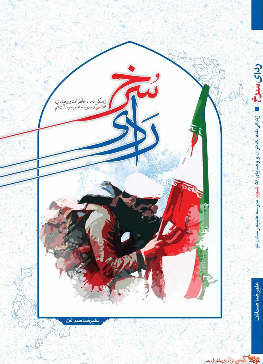 ردای سرخ ردای سرخ