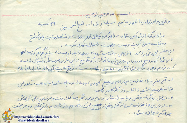 میخواهم مزارم همانند بقیع گلی و بی نام و نشان باشد