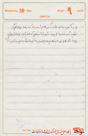 مرگی که به آن دعوت شدم چه لذت بخش است مرگی که به آن دعوت شدم چه لذت بخش است