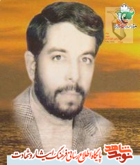 «شهید محسن بهرامی» «شهید محسن بهرامی»