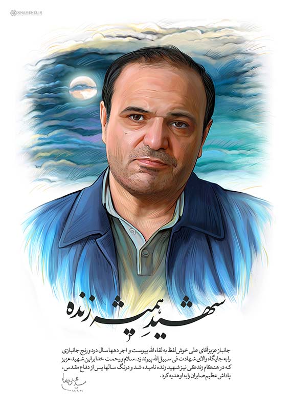 عکس / شهید همیشه زنده عکس / شهید همیشه زنده