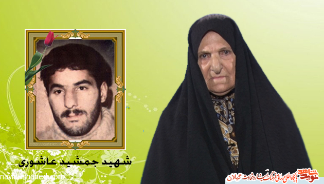چشم انتظاری مادر شهید جمشید عاشوری بر سر مزار خالی پسرش چشم انتظاری مادر شهید جمشید عاشوری بر سر مزار خالی پسرش