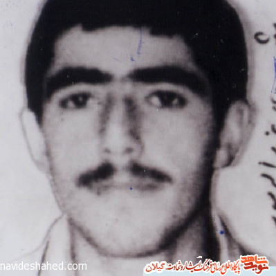 زندگینامه شهيد وفادار گیلان جابر عزيز الله پور زندگینامه شهيد وفادار گیلان جابر عزيز الله پور