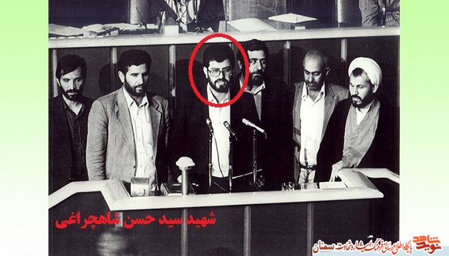 خاطراتی از شهید سید حسن شاهچراغی (نماینده مجلس)