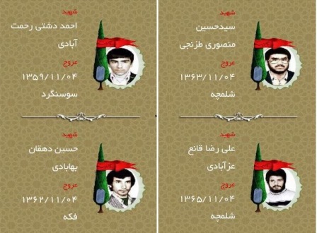 چهارم بهمن مدیون چهار شهید یزدی هستیم چهارم بهمن مدیون چهار شهید یزدی هستیم