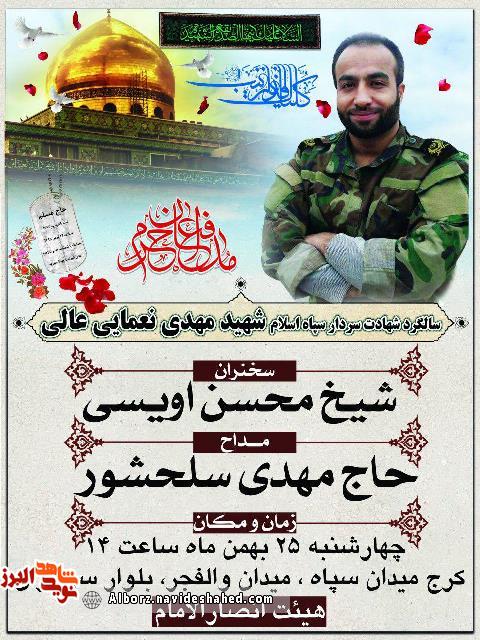 سالگرد سالگرد
