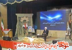 دومین کنگره شهدای دانشجوی استان بوشهر برگزار شد دومین کنگره شهدای دانشجوی استان بوشهر برگزار شد