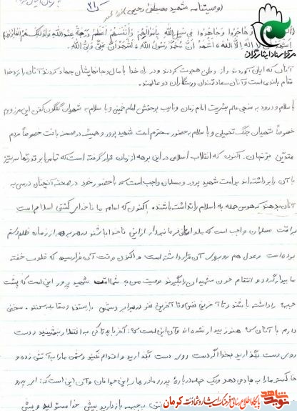 به فرزندان اسلام درس خودسازي بياموزید